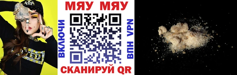 МЕФ мяу мяу  блэк спрут рабочий сайт  Киров  купить наркотики сайты 