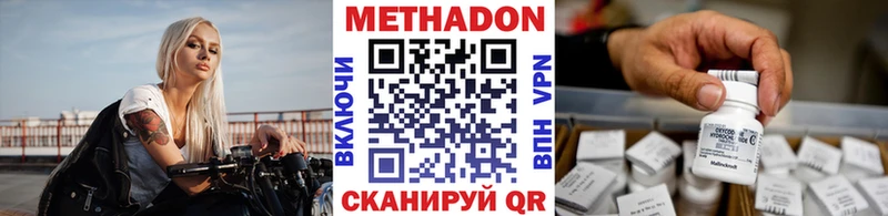 Метадон кристалл  Киров 